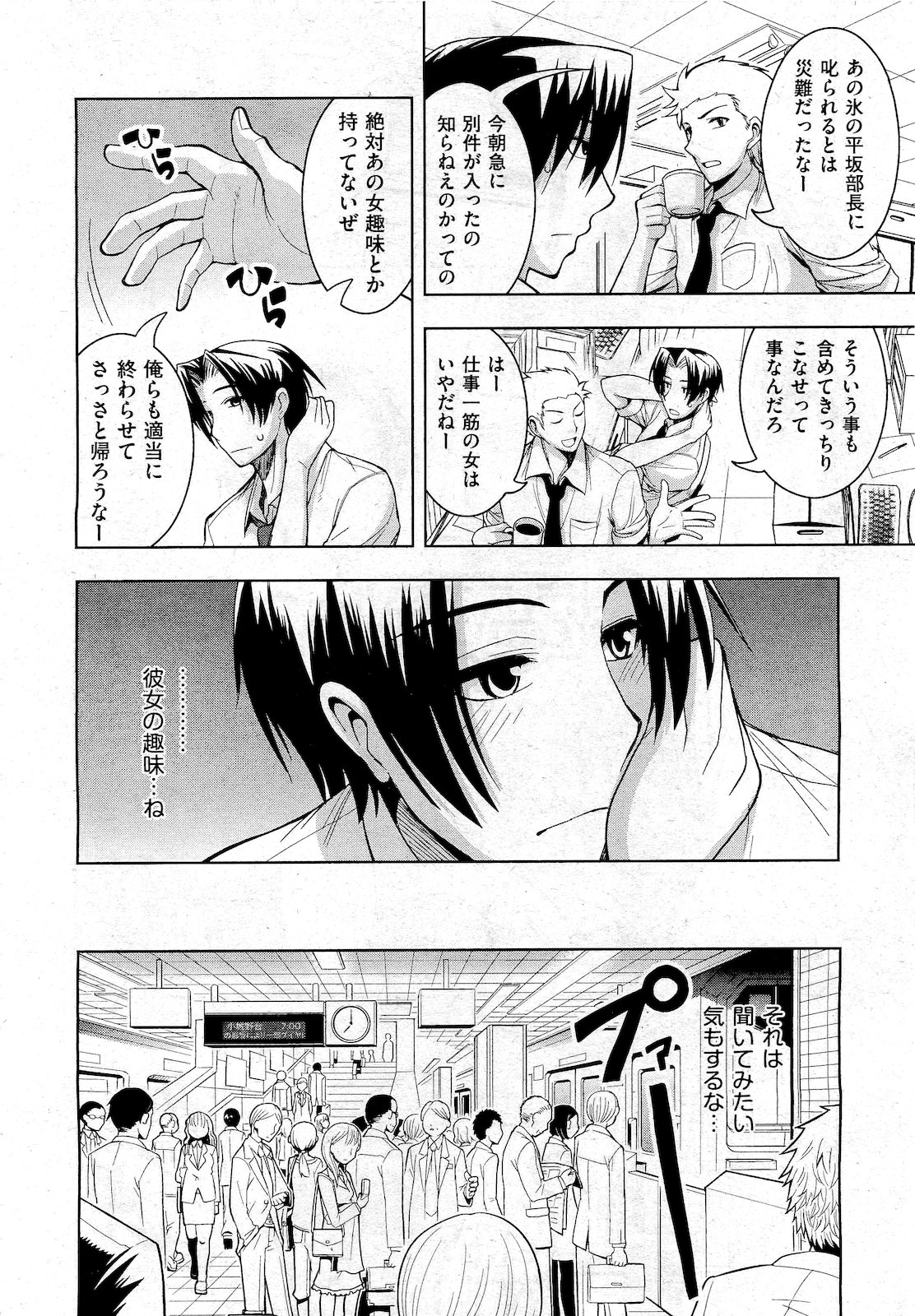 COMIC 阿吽 2010年10月号