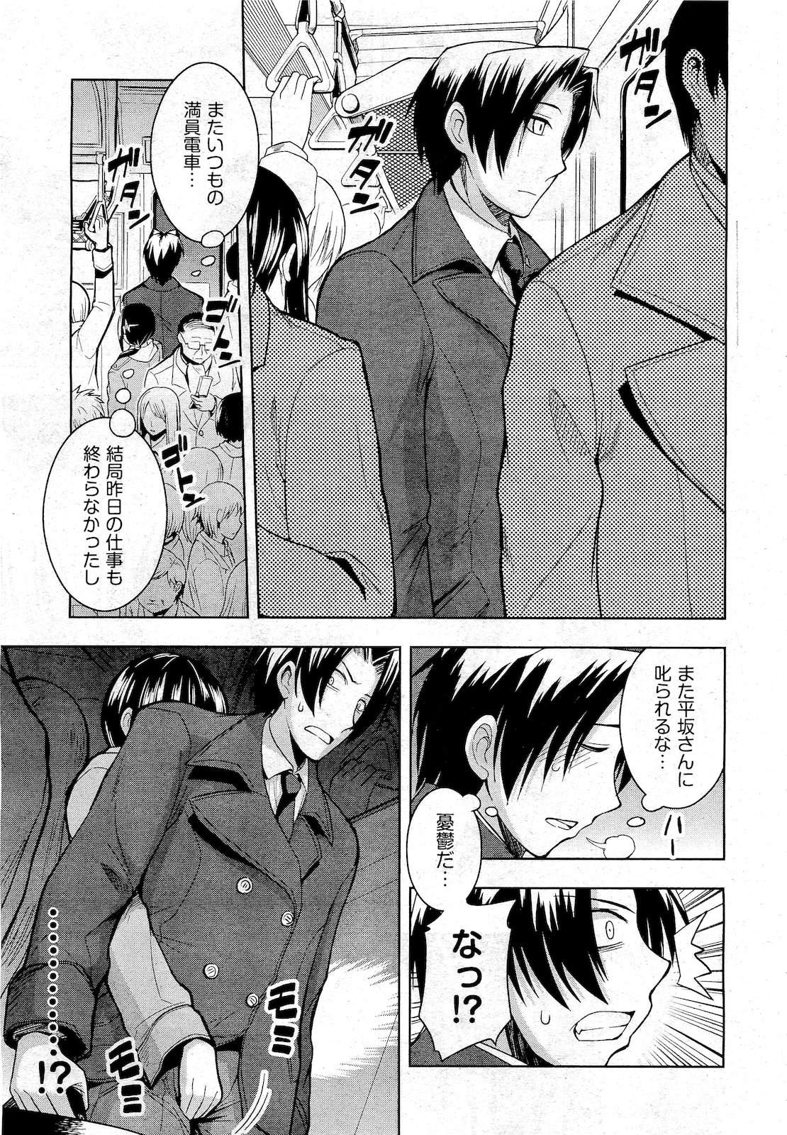 COMIC 阿吽 2010年10月号