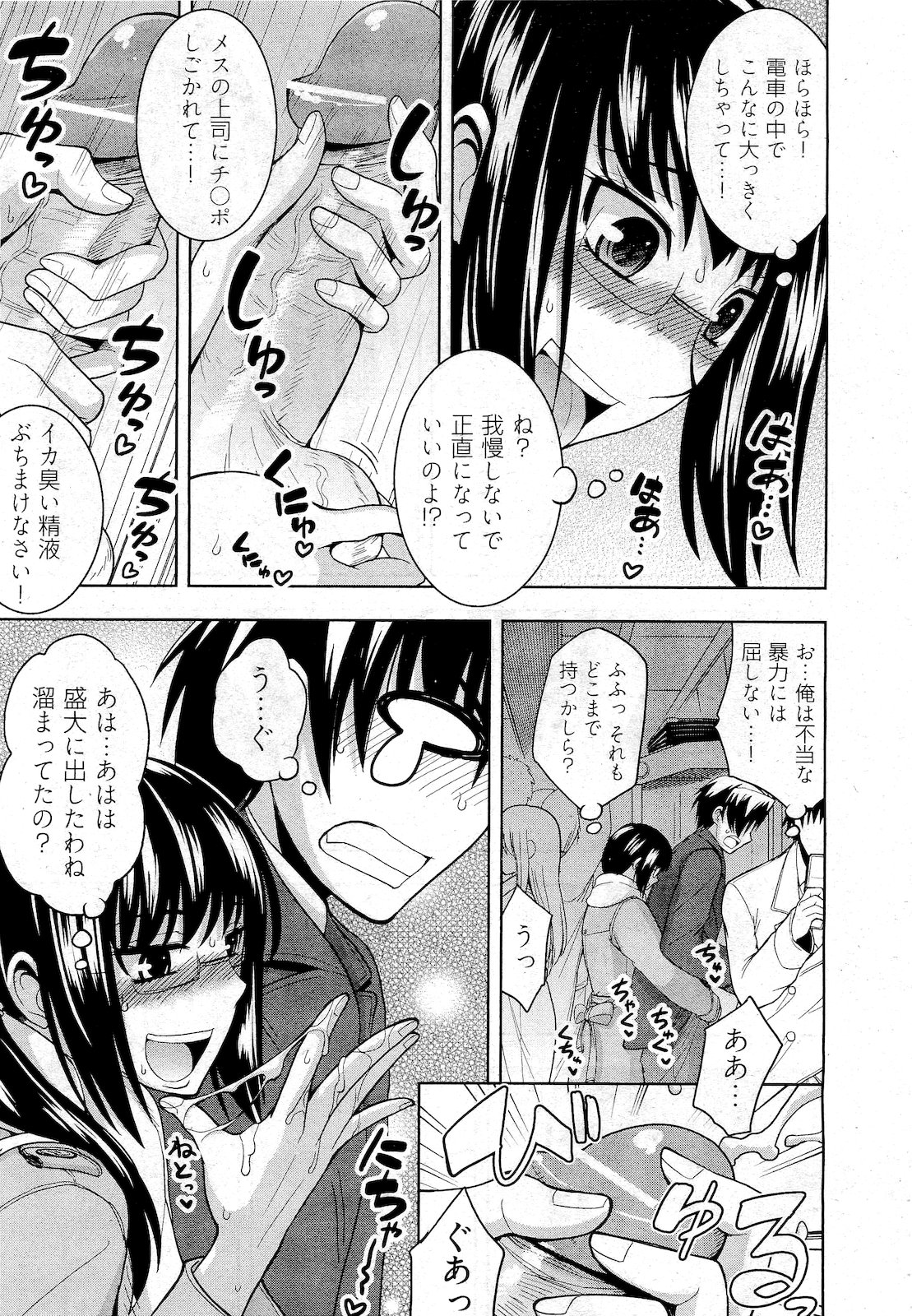 COMIC 阿吽 2010年10月号