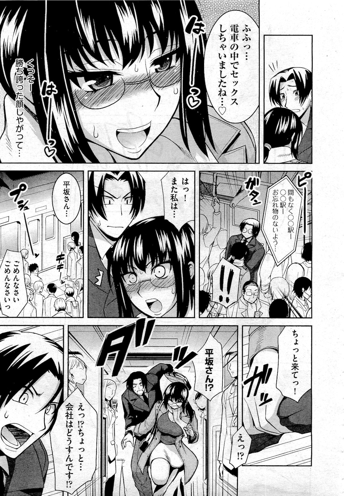 COMIC 阿吽 2010年10月号