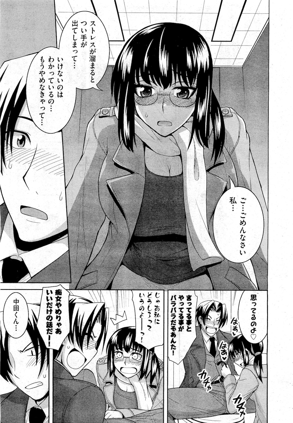 COMIC 阿吽 2010年10月号