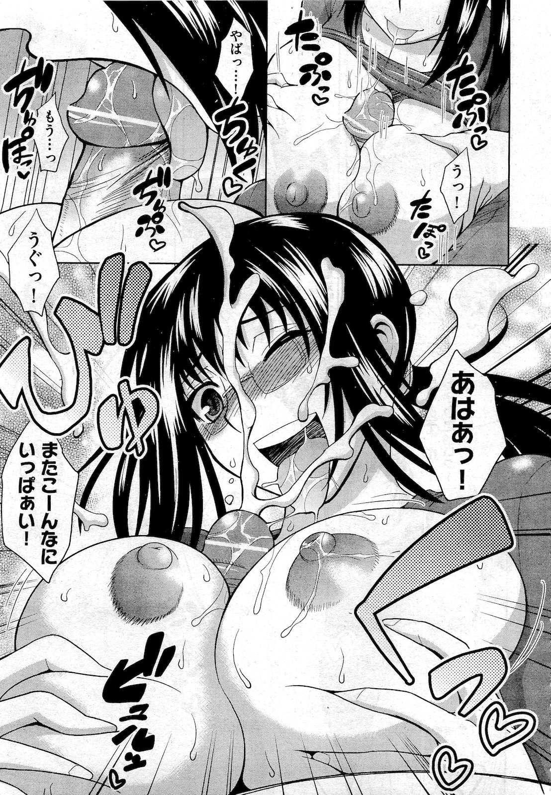 COMIC 阿吽 2010年10月号