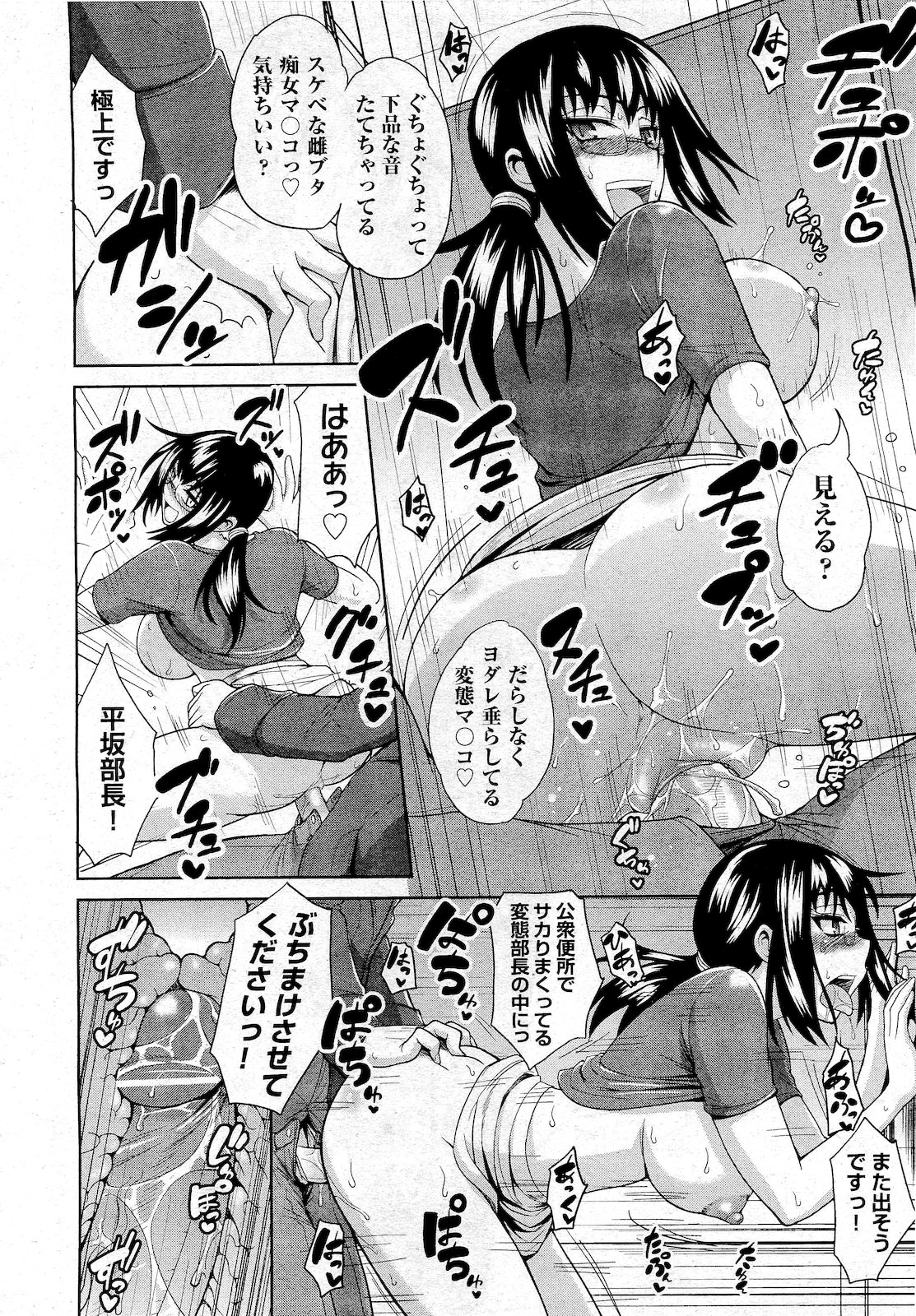 COMIC 阿吽 2010年10月号