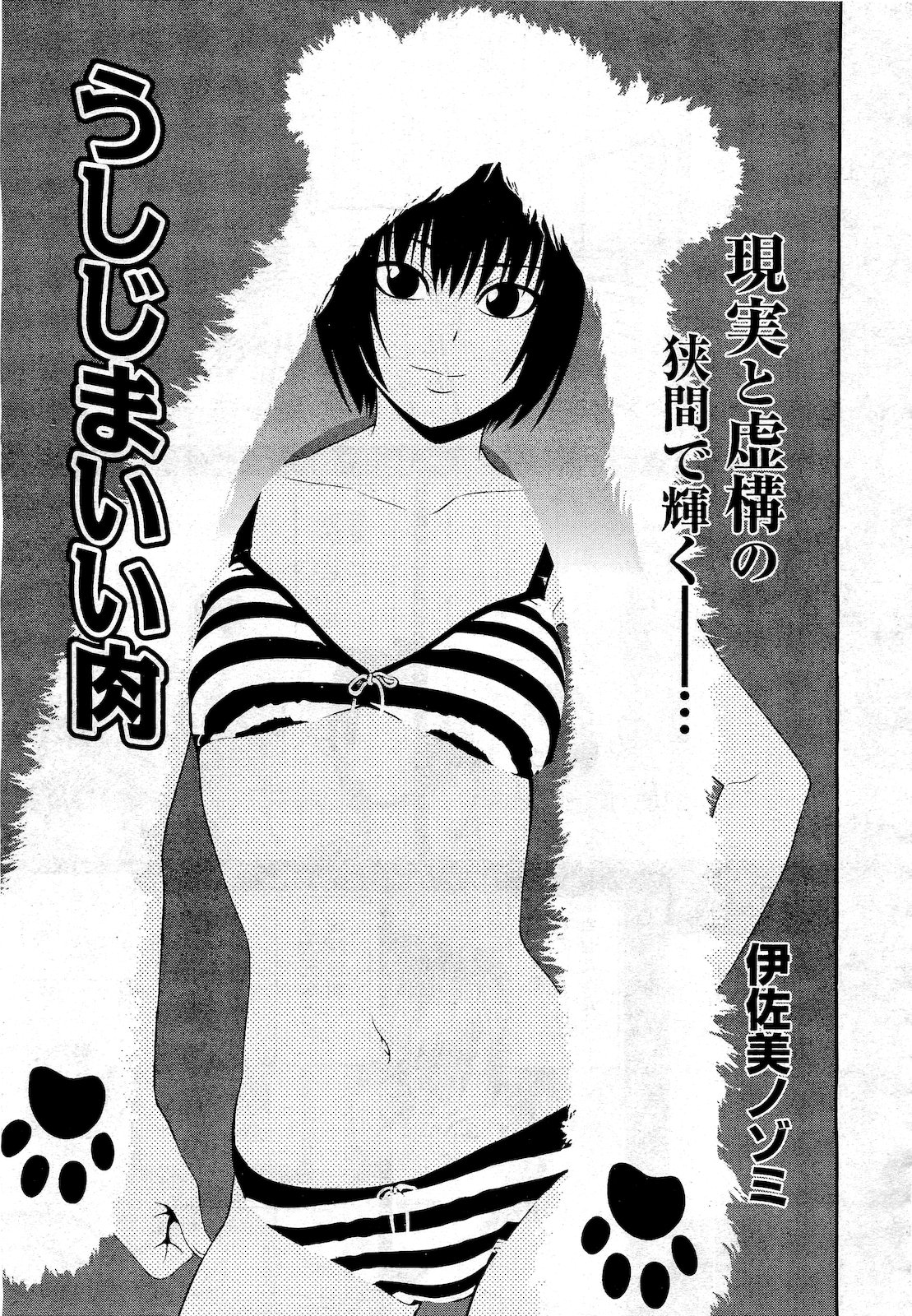 COMIC 阿吽 2010年10月号