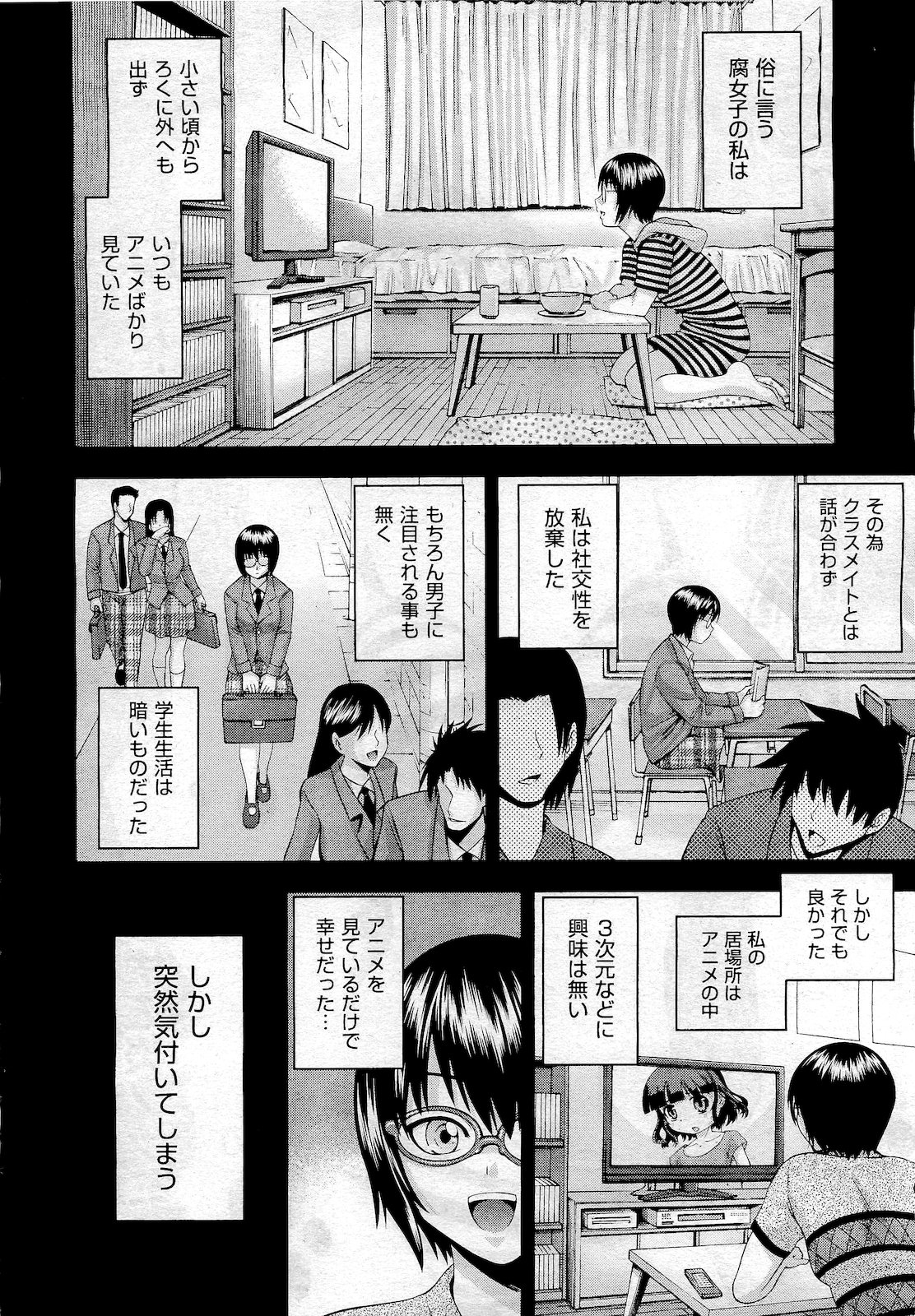 COMIC 阿吽 2010年10月号