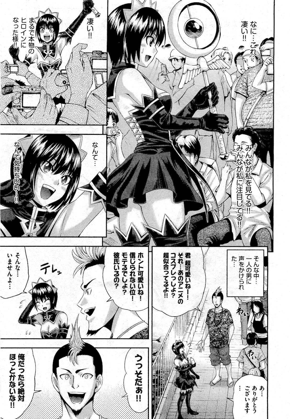 COMIC 阿吽 2010年10月号