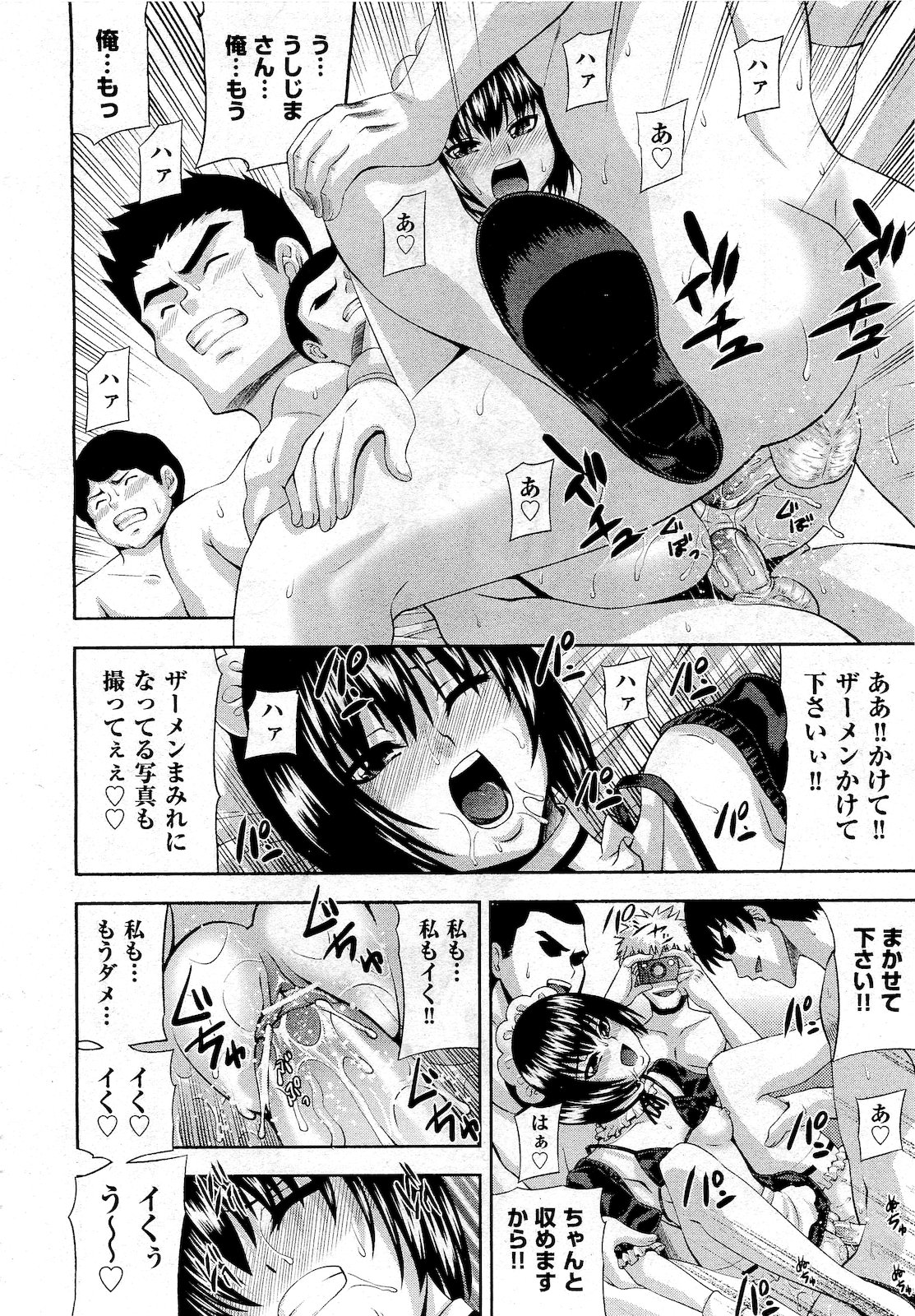 COMIC 阿吽 2010年10月号