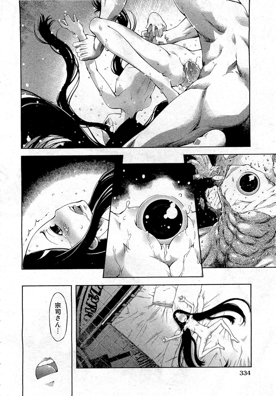 COMIC 阿吽 2010年10月号