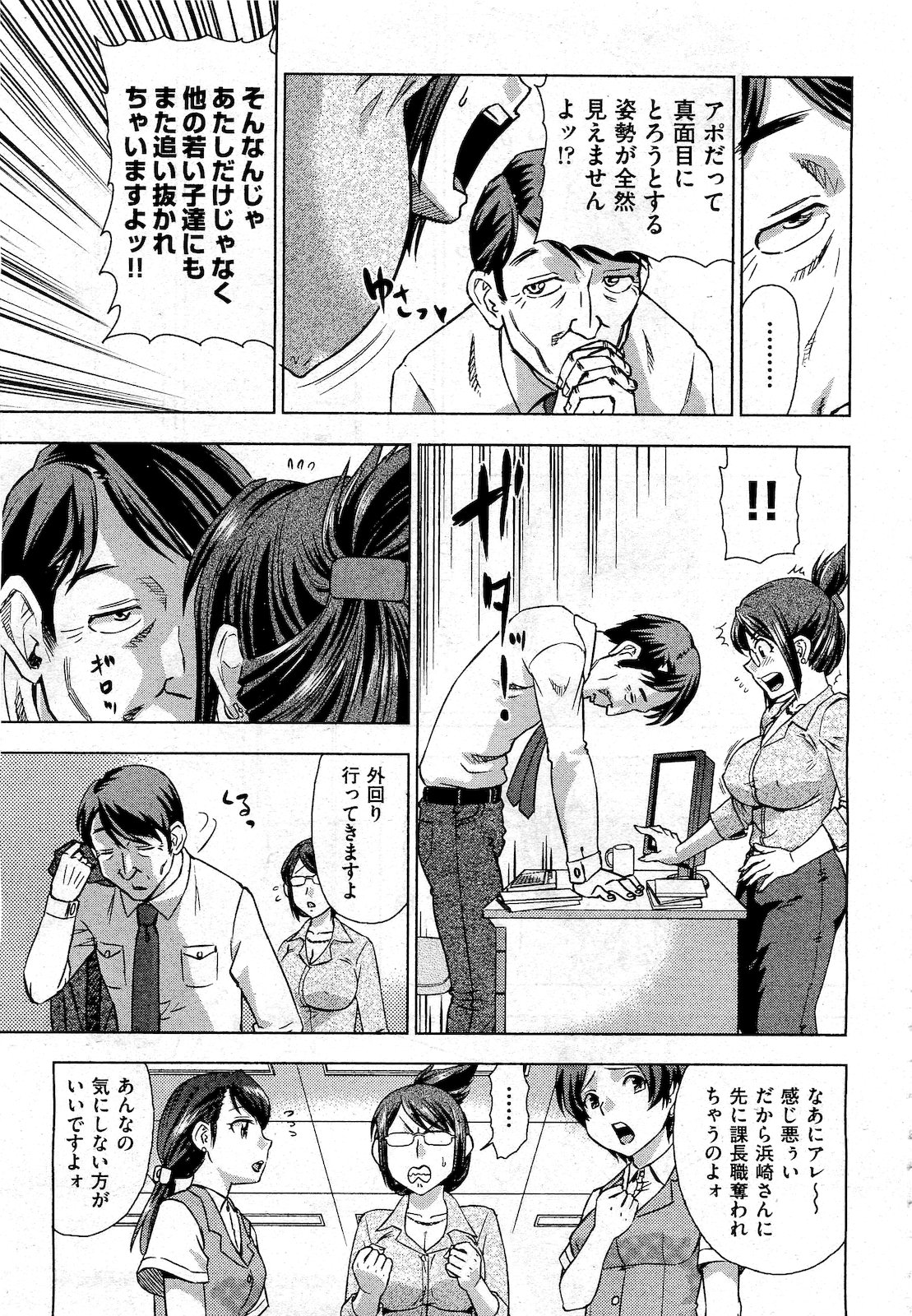 COMIC 阿吽 2010年10月号