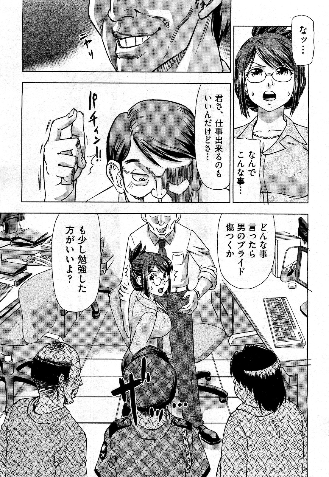 COMIC 阿吽 2010年10月号