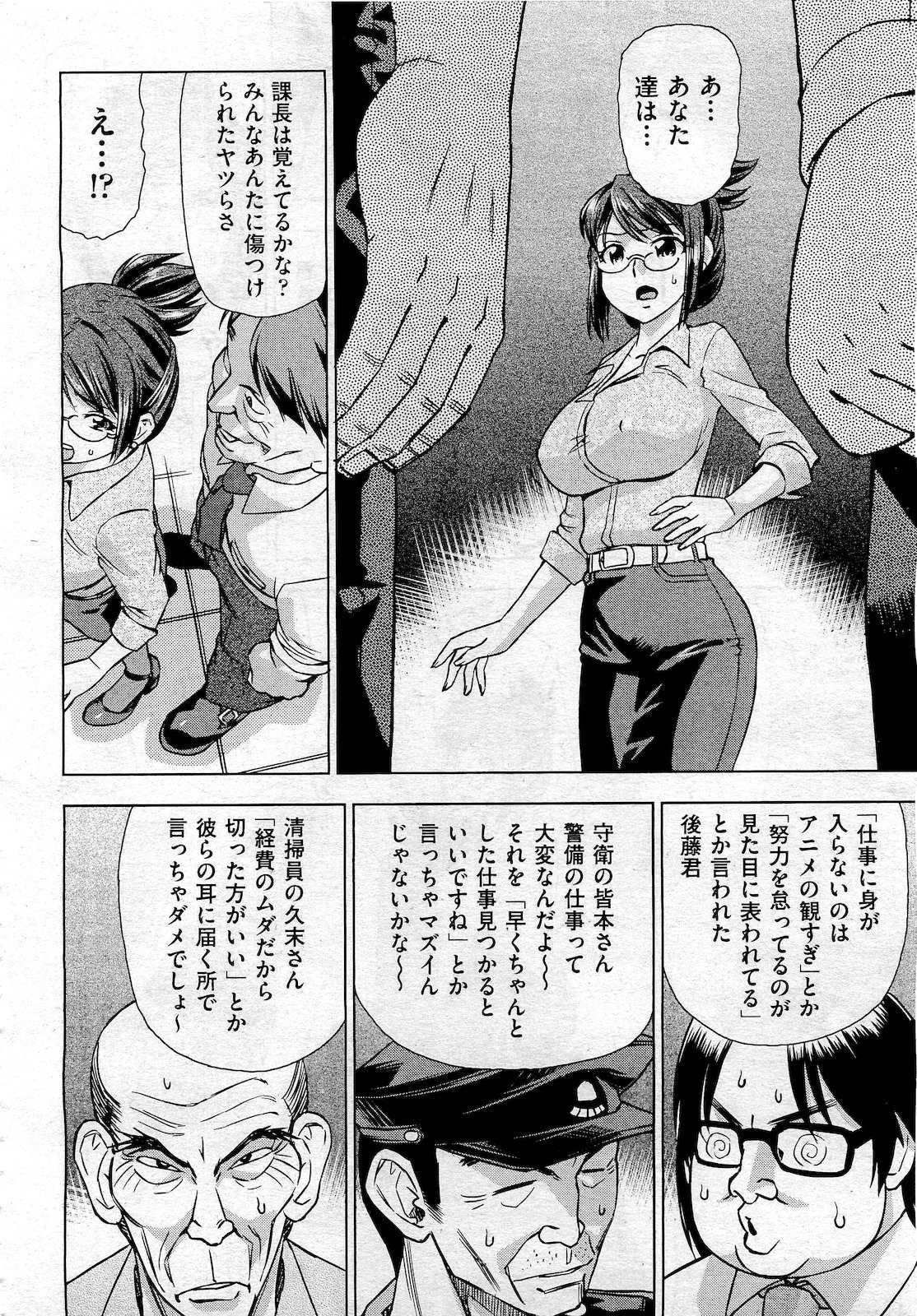 COMIC 阿吽 2010年10月号