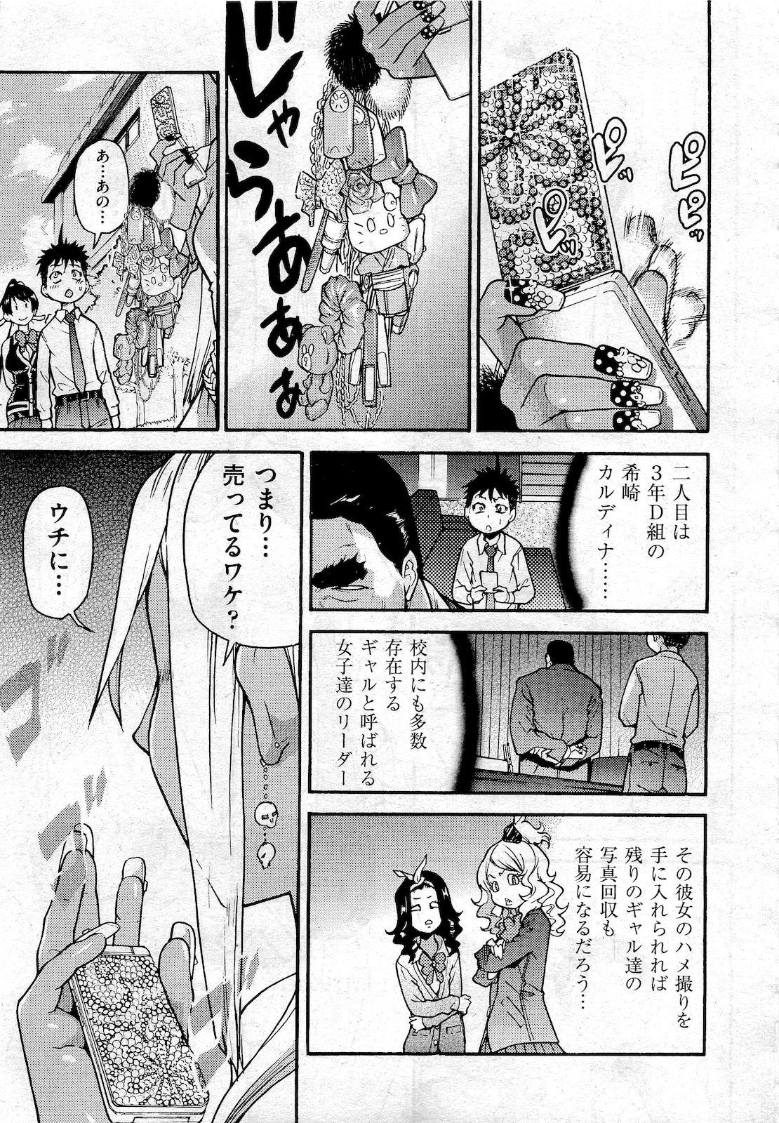 COMIC 阿吽 2010年10月号