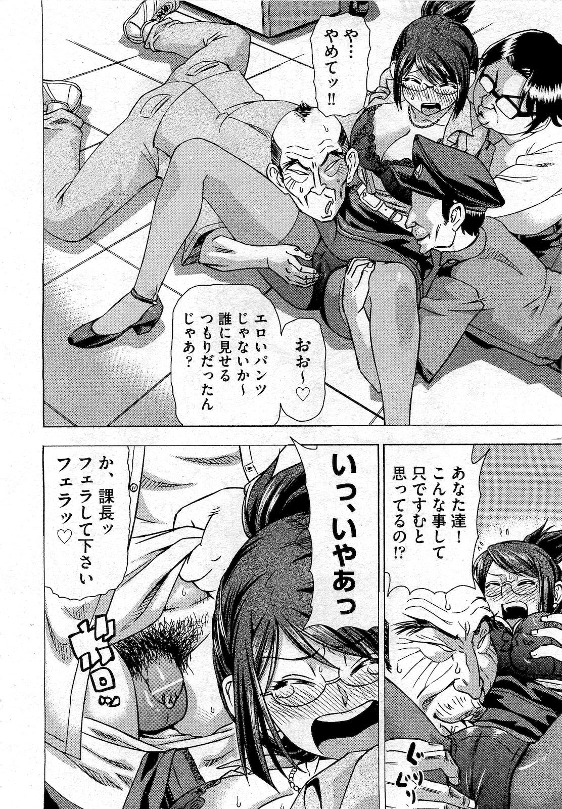 COMIC 阿吽 2010年10月号