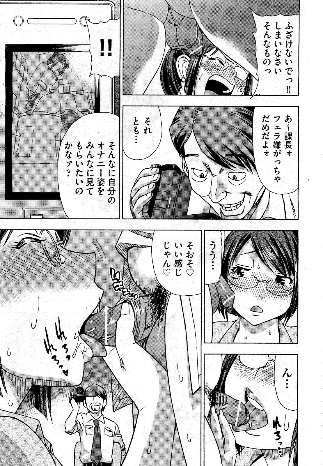 COMIC 阿吽 2010年10月号