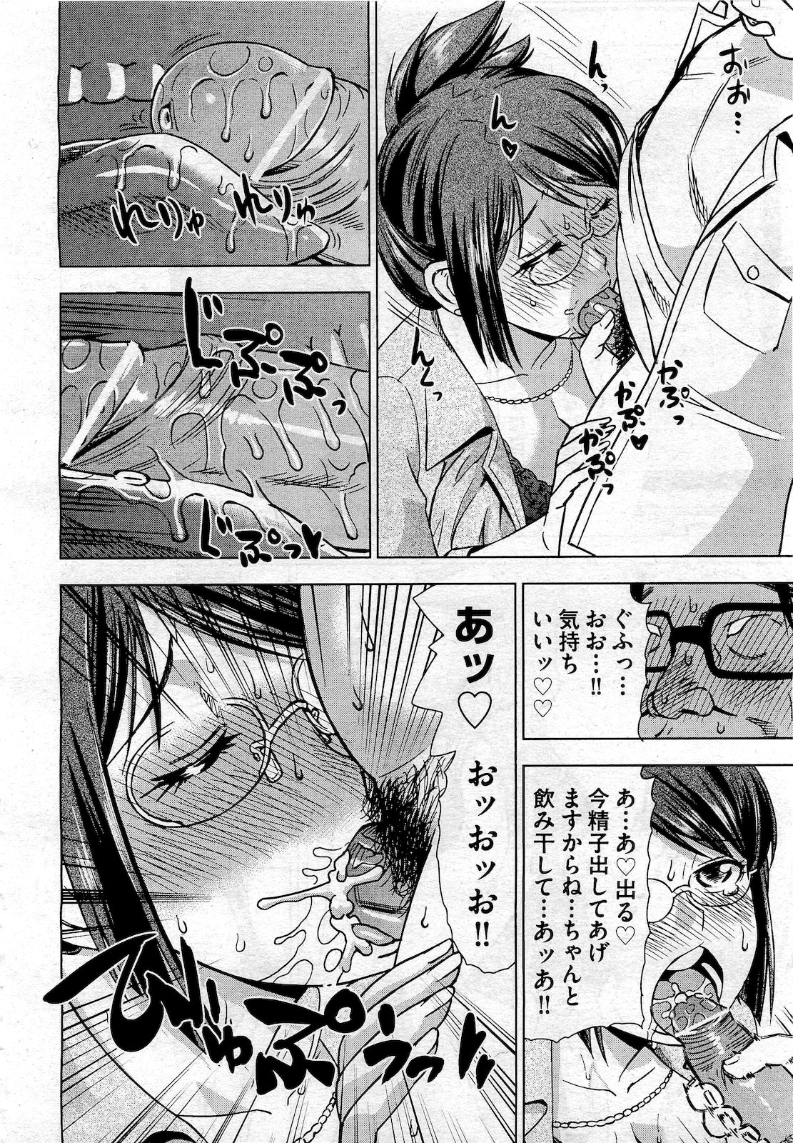 COMIC 阿吽 2010年10月号