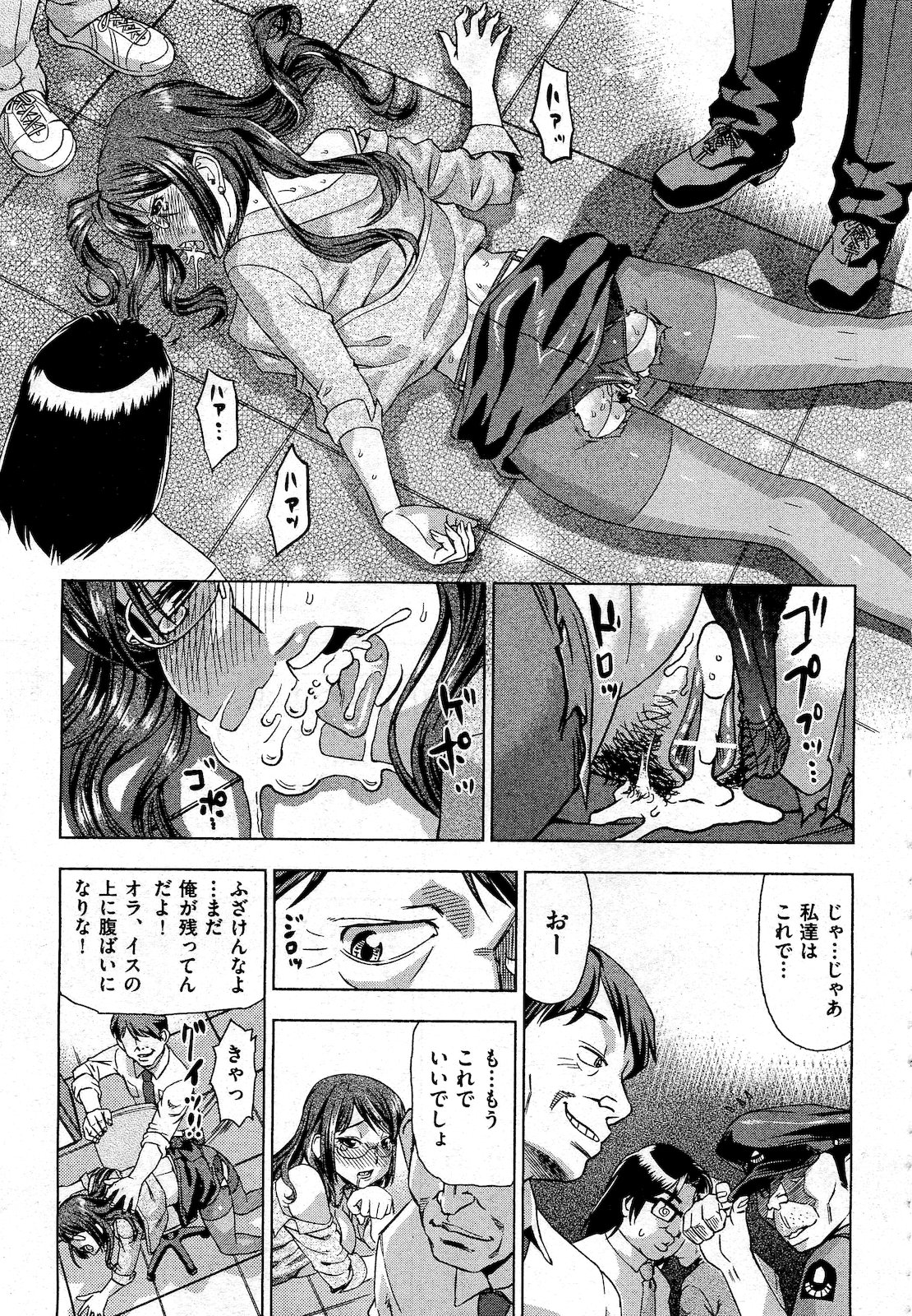 COMIC 阿吽 2010年10月号