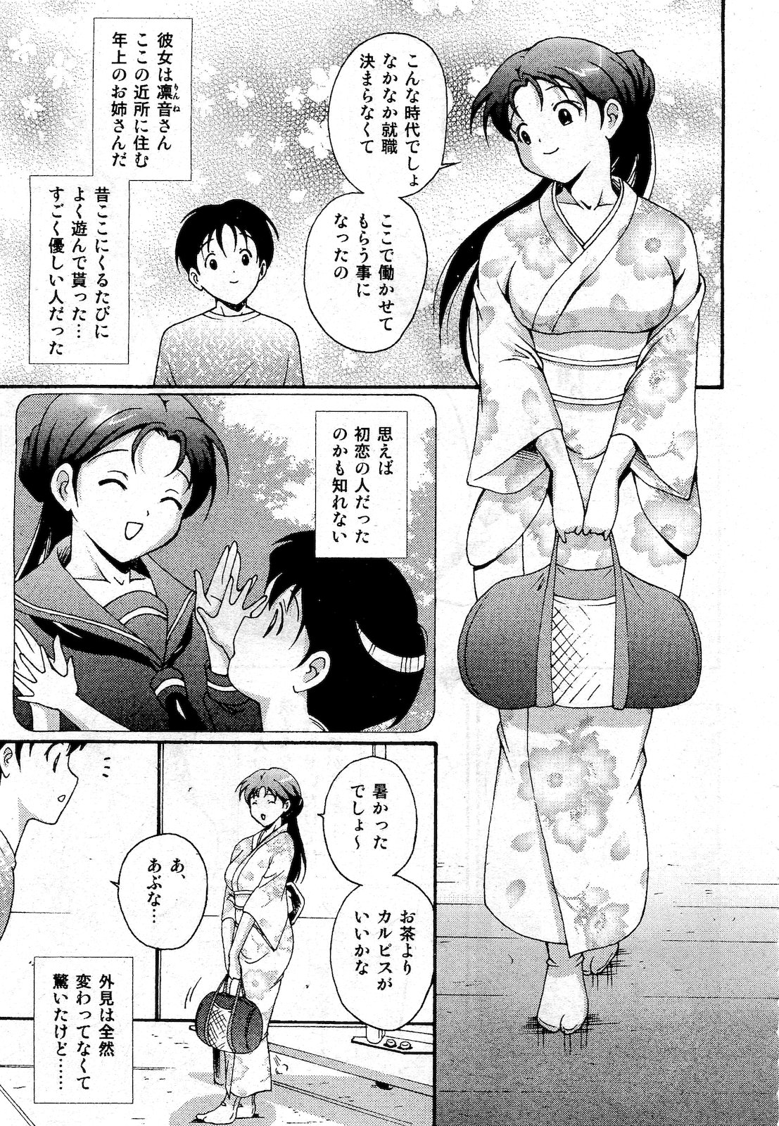 COMIC 阿吽 2010年10月号