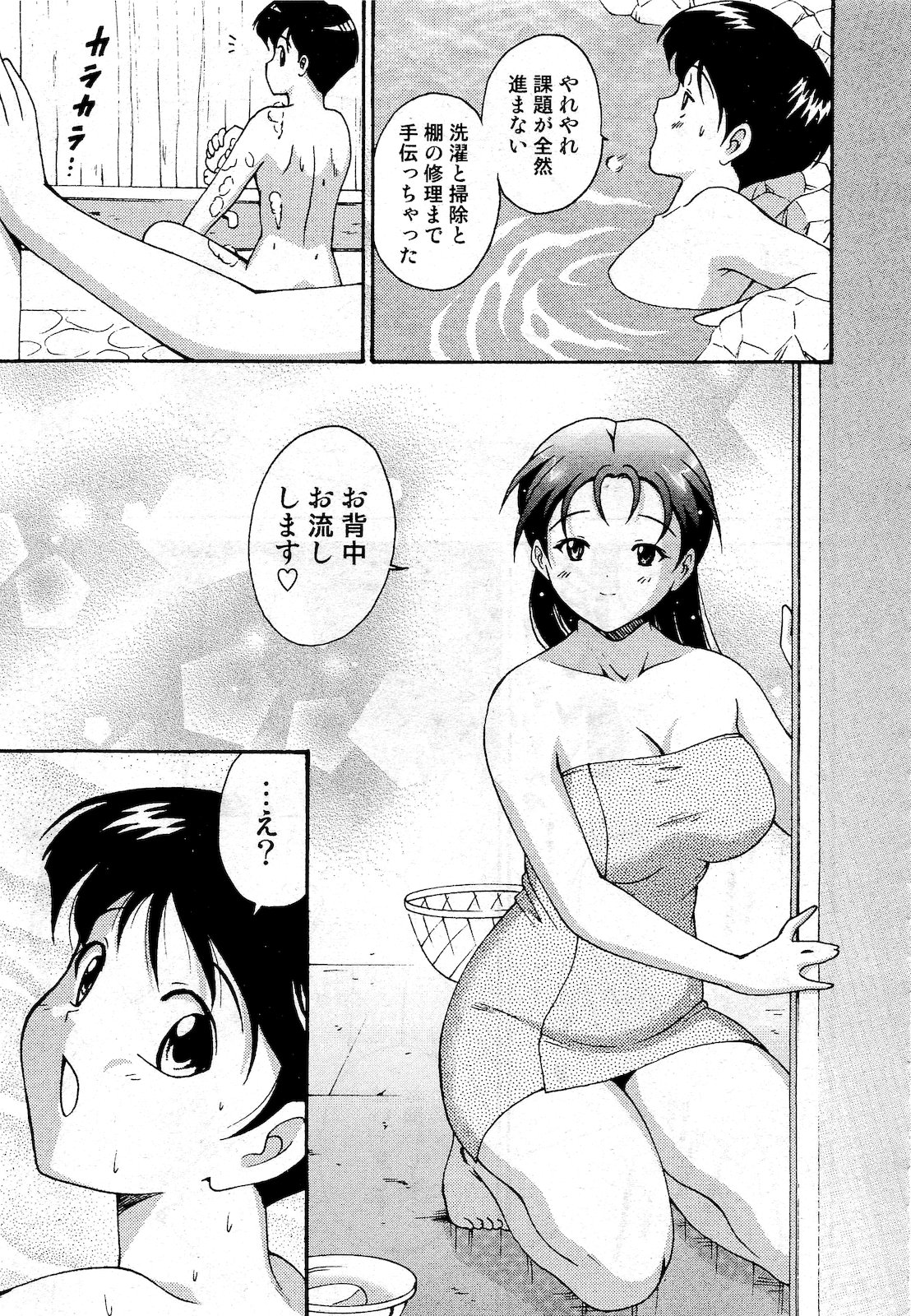 COMIC 阿吽 2010年10月号