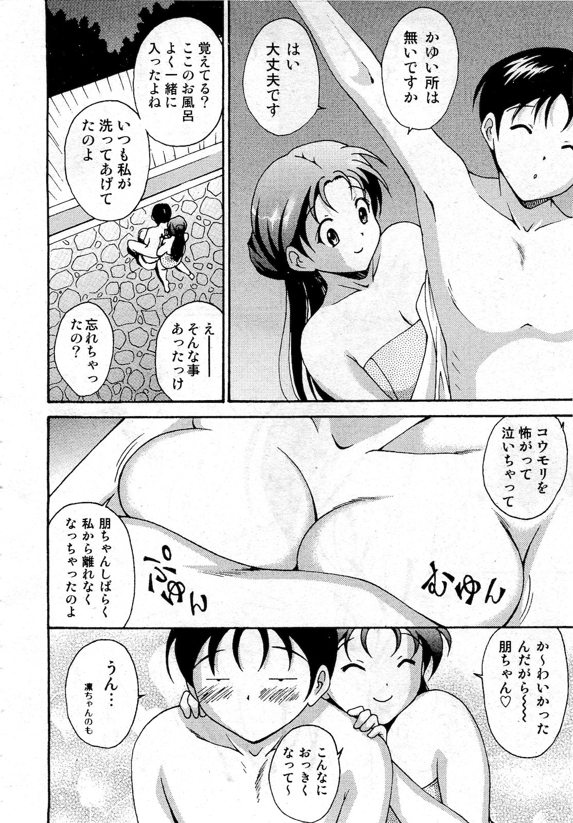 COMIC 阿吽 2010年10月号