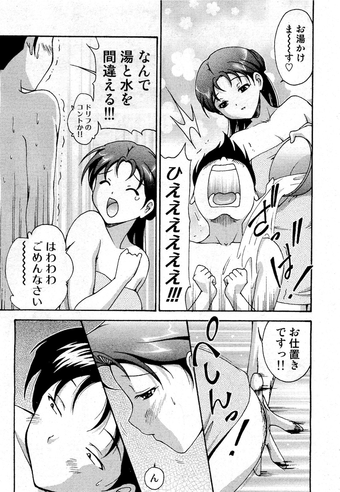 COMIC 阿吽 2010年10月号