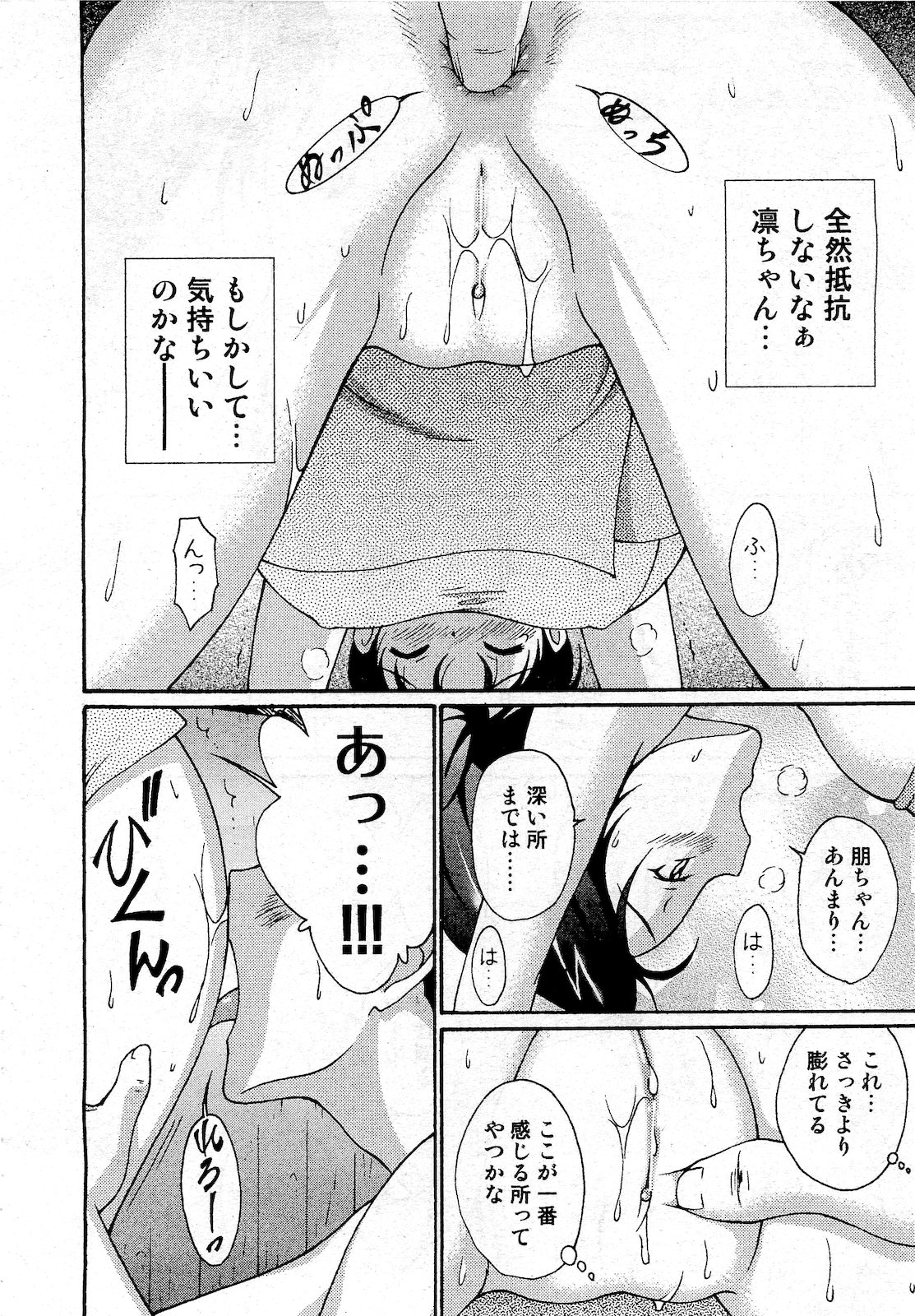 COMIC 阿吽 2010年10月号