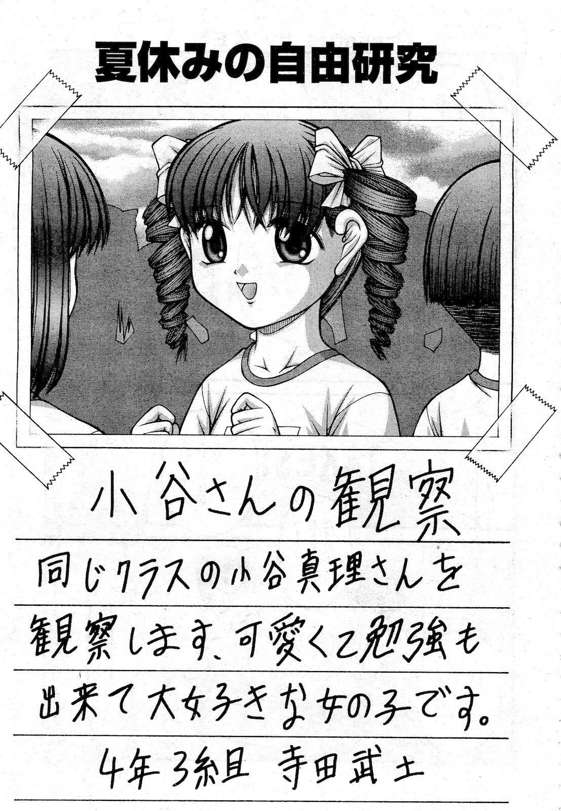 COMIC 阿吽 2010年10月号