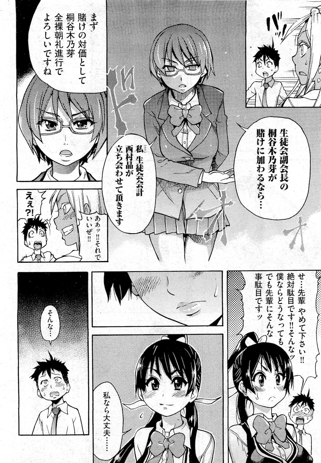 COMIC 阿吽 2010年10月号