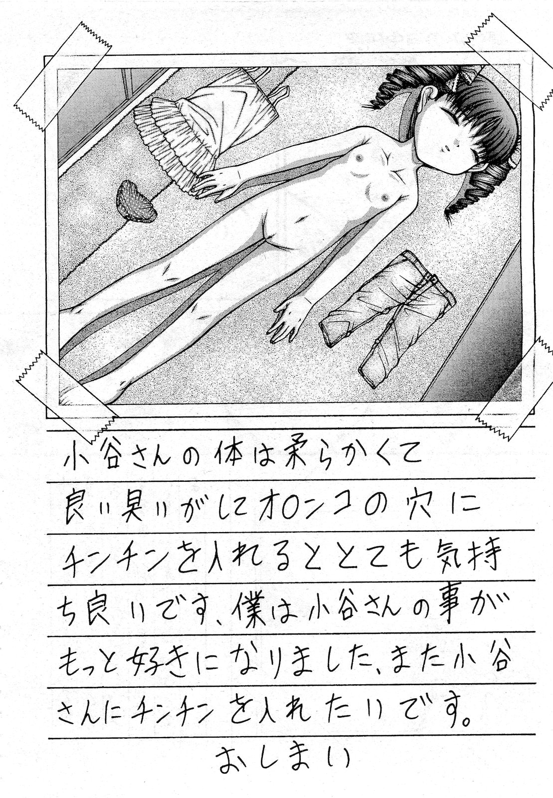 COMIC 阿吽 2010年10月号