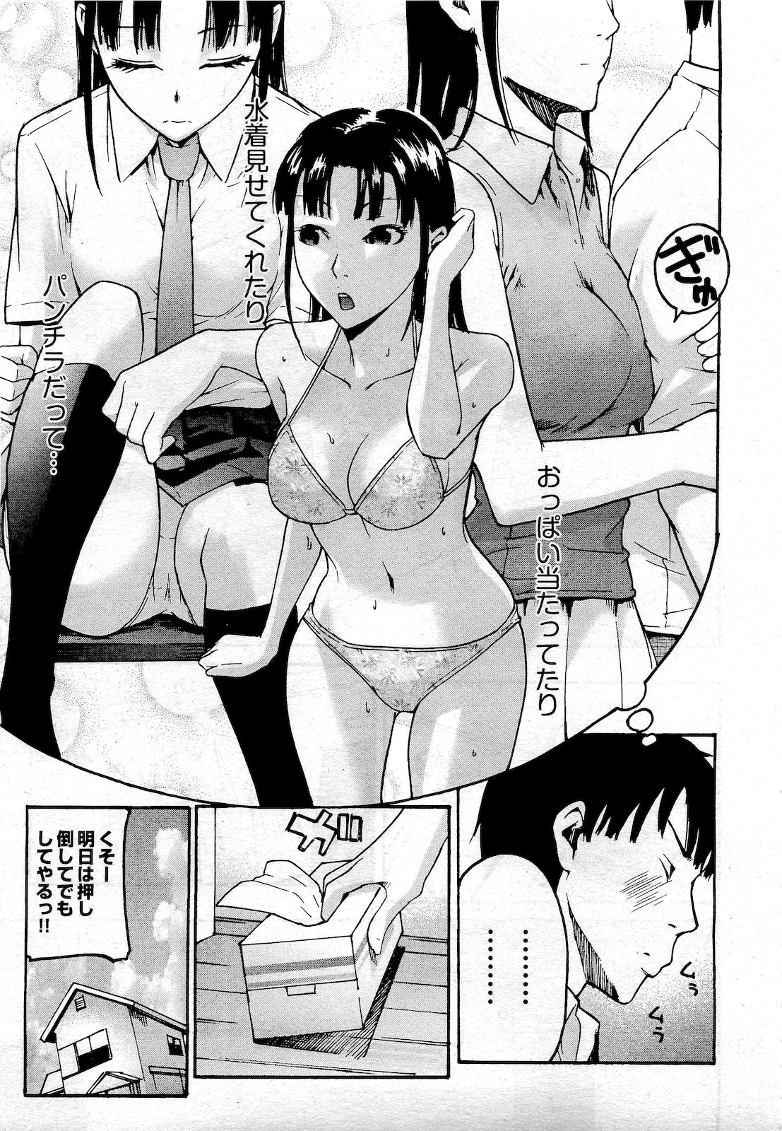 COMIC 阿吽 2010年10月号