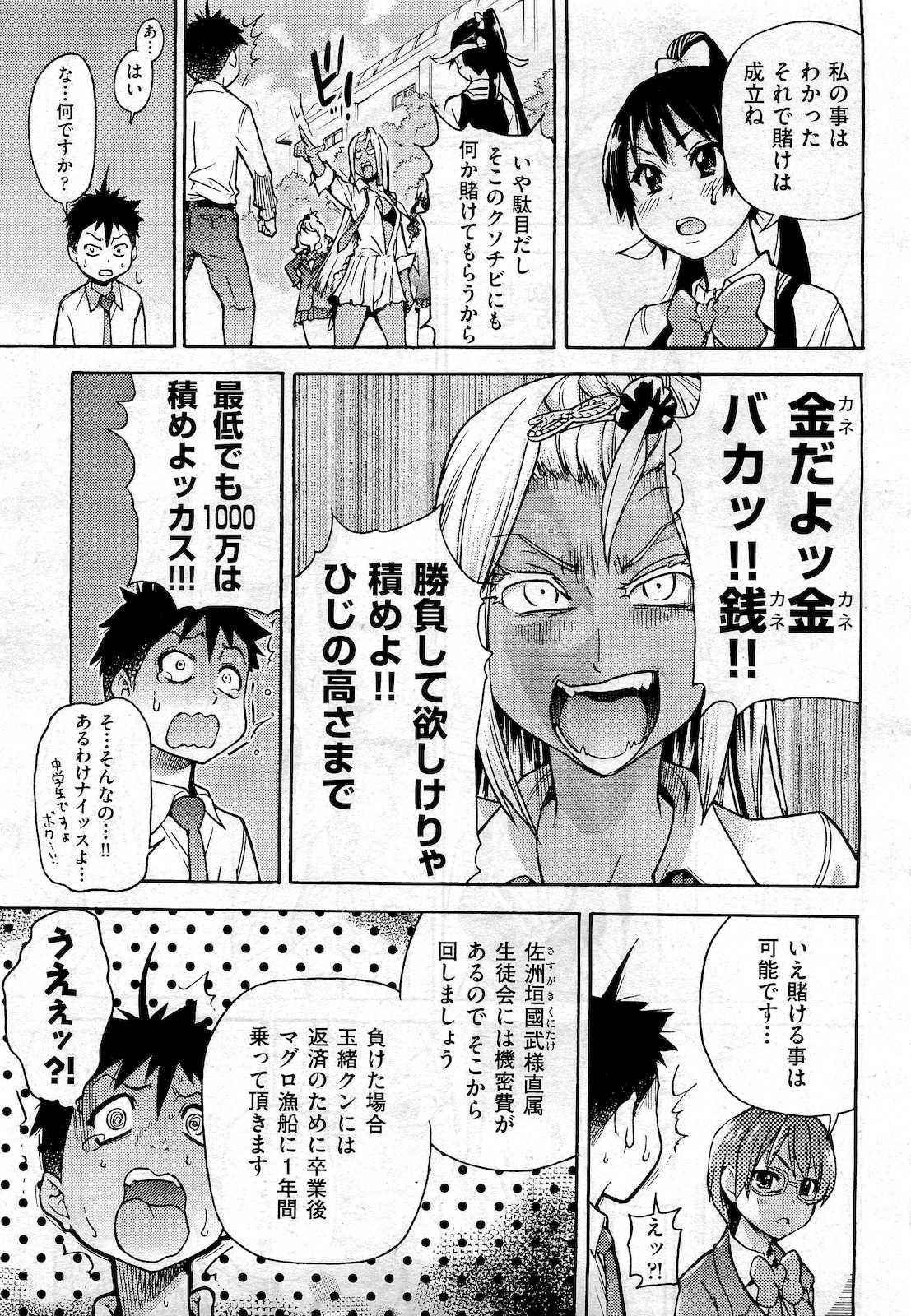 COMIC 阿吽 2010年10月号