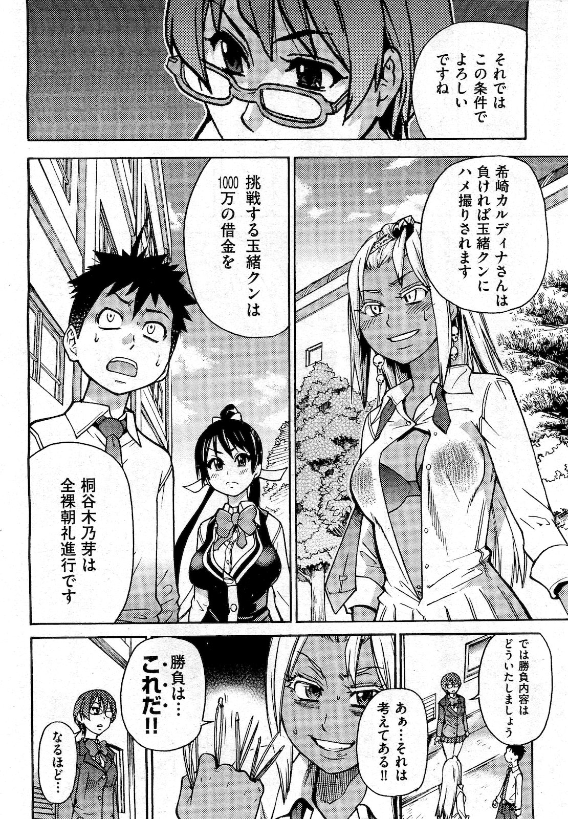 COMIC 阿吽 2010年10月号