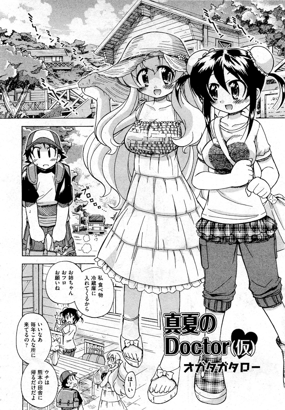 COMIC 阿吽 2010年10月号