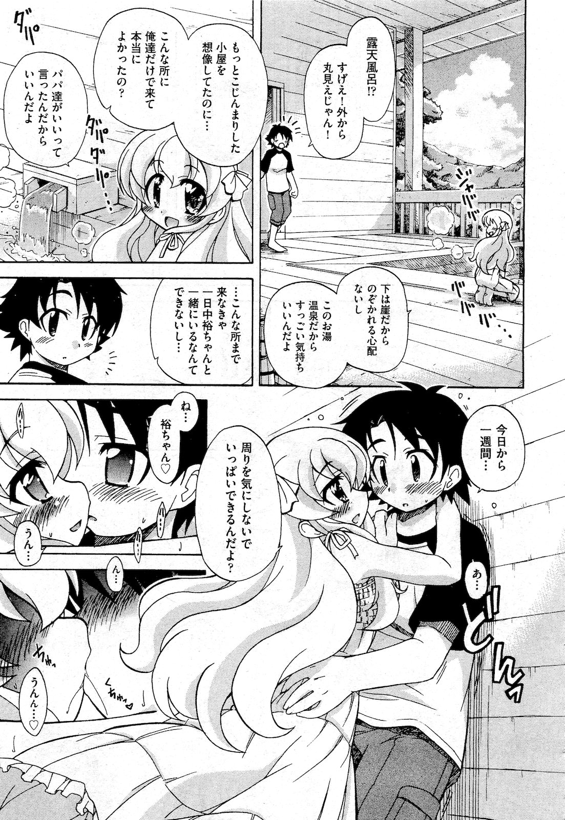 COMIC 阿吽 2010年10月号