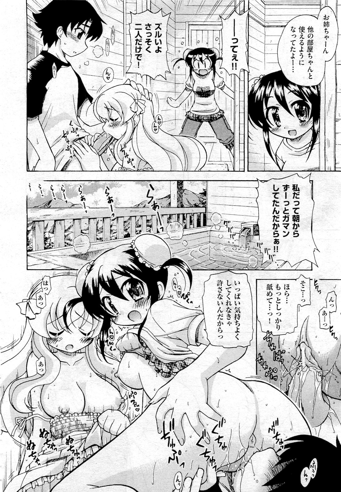 COMIC 阿吽 2010年10月号