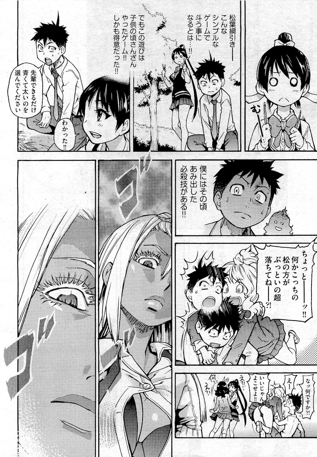 COMIC 阿吽 2010年10月号