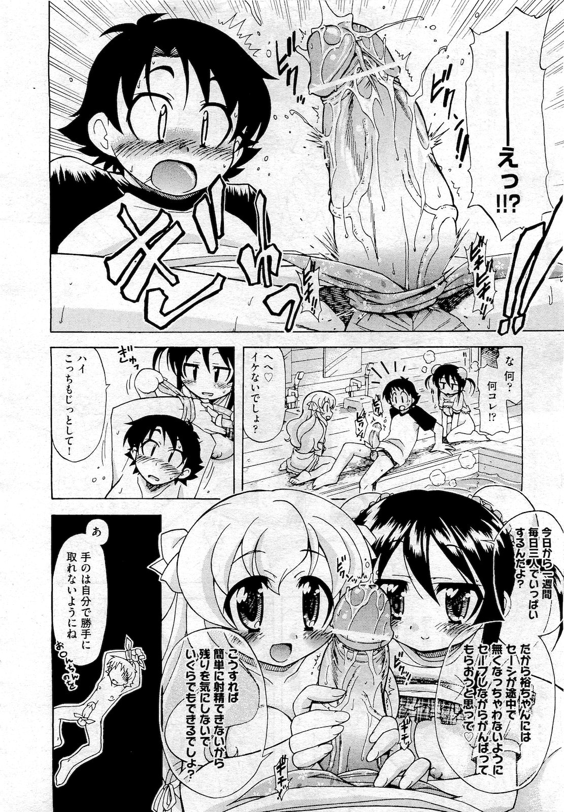 COMIC 阿吽 2010年10月号