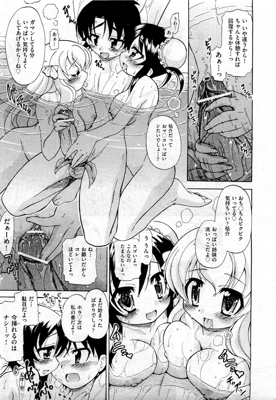 COMIC 阿吽 2010年10月号