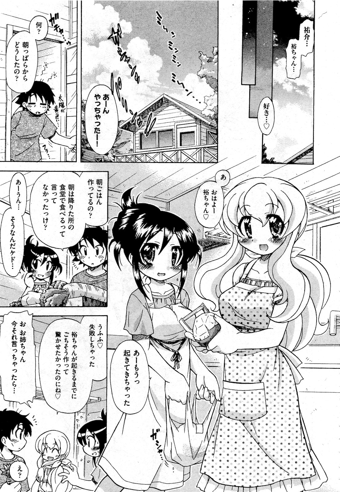 COMIC 阿吽 2010年10月号