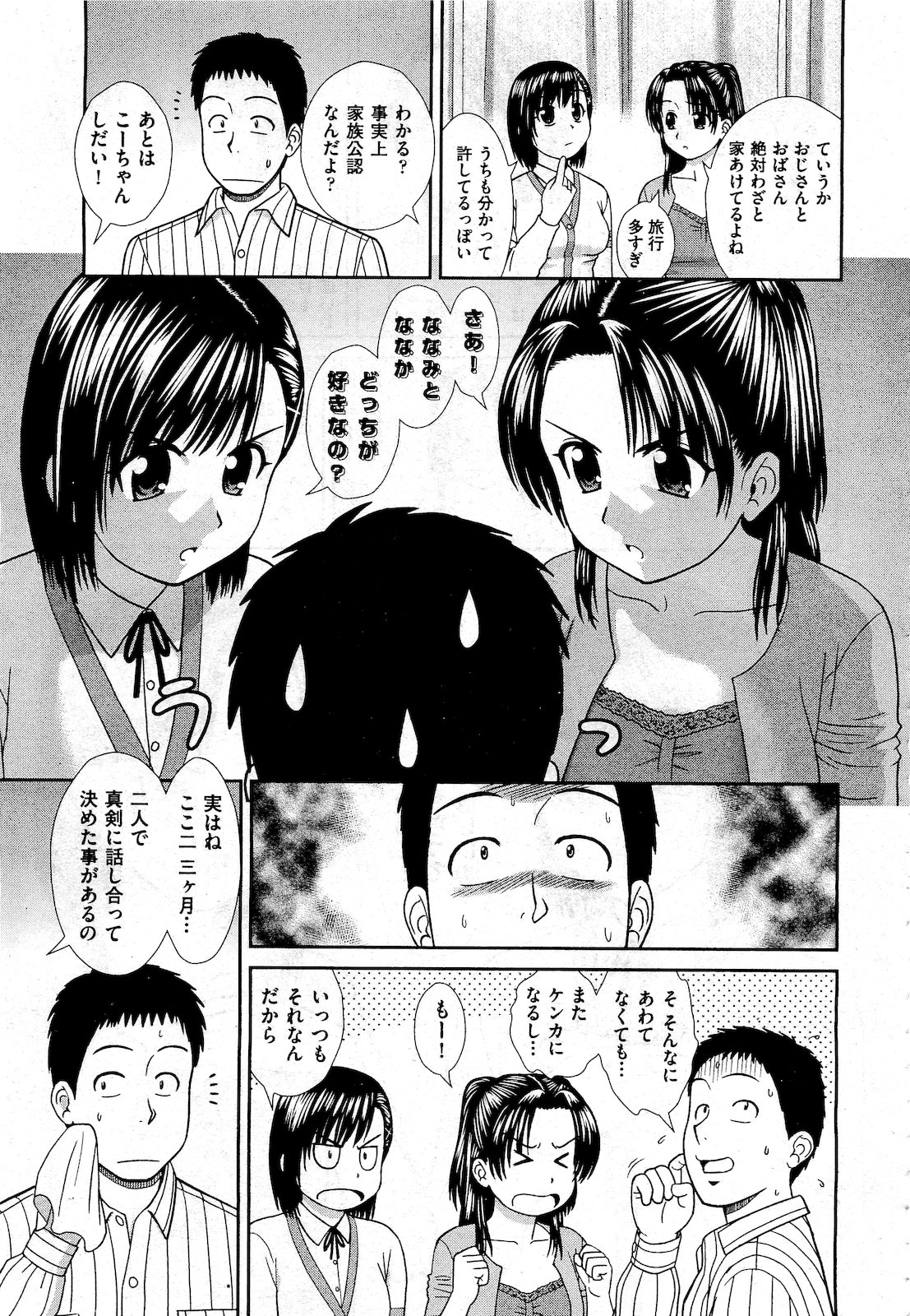 COMIC 阿吽 2010年10月号