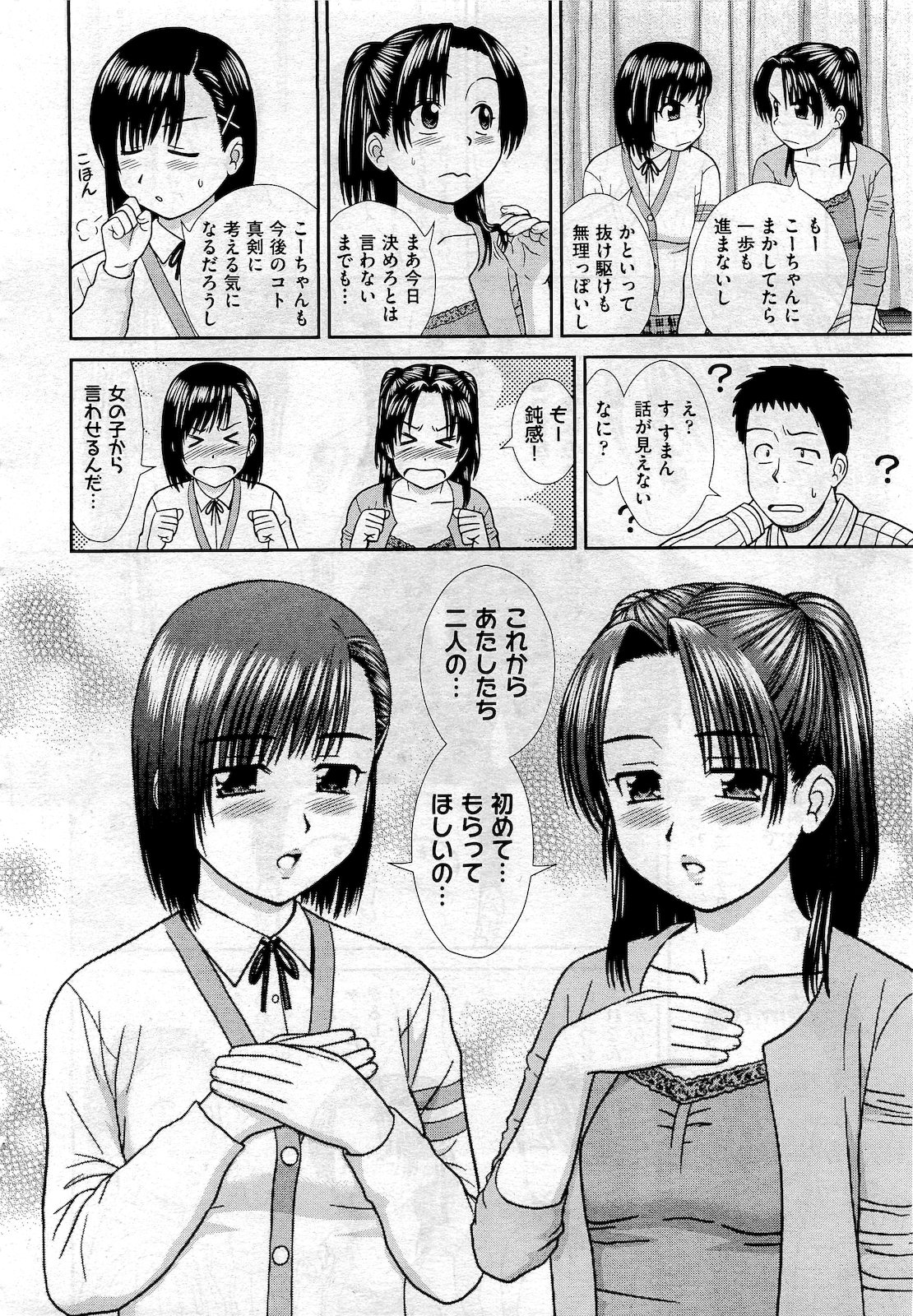 COMIC 阿吽 2010年10月号