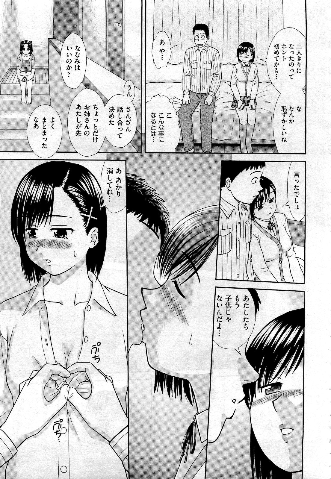 COMIC 阿吽 2010年10月号