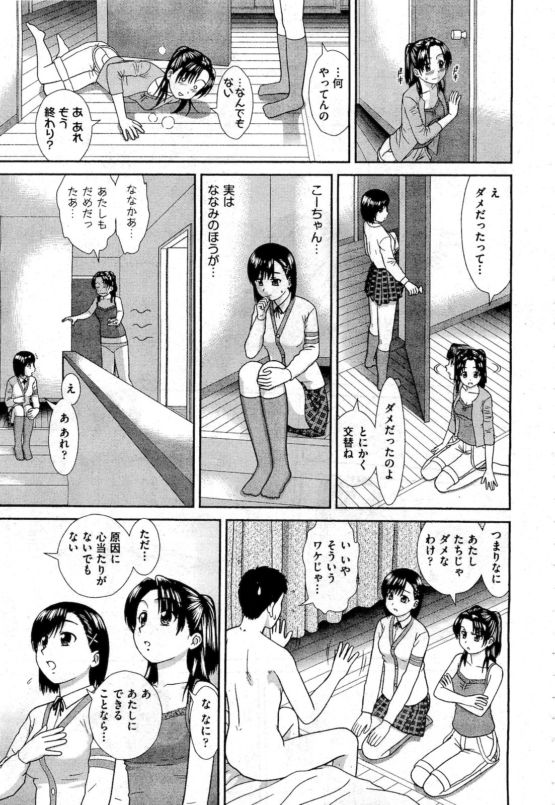 COMIC 阿吽 2010年10月号