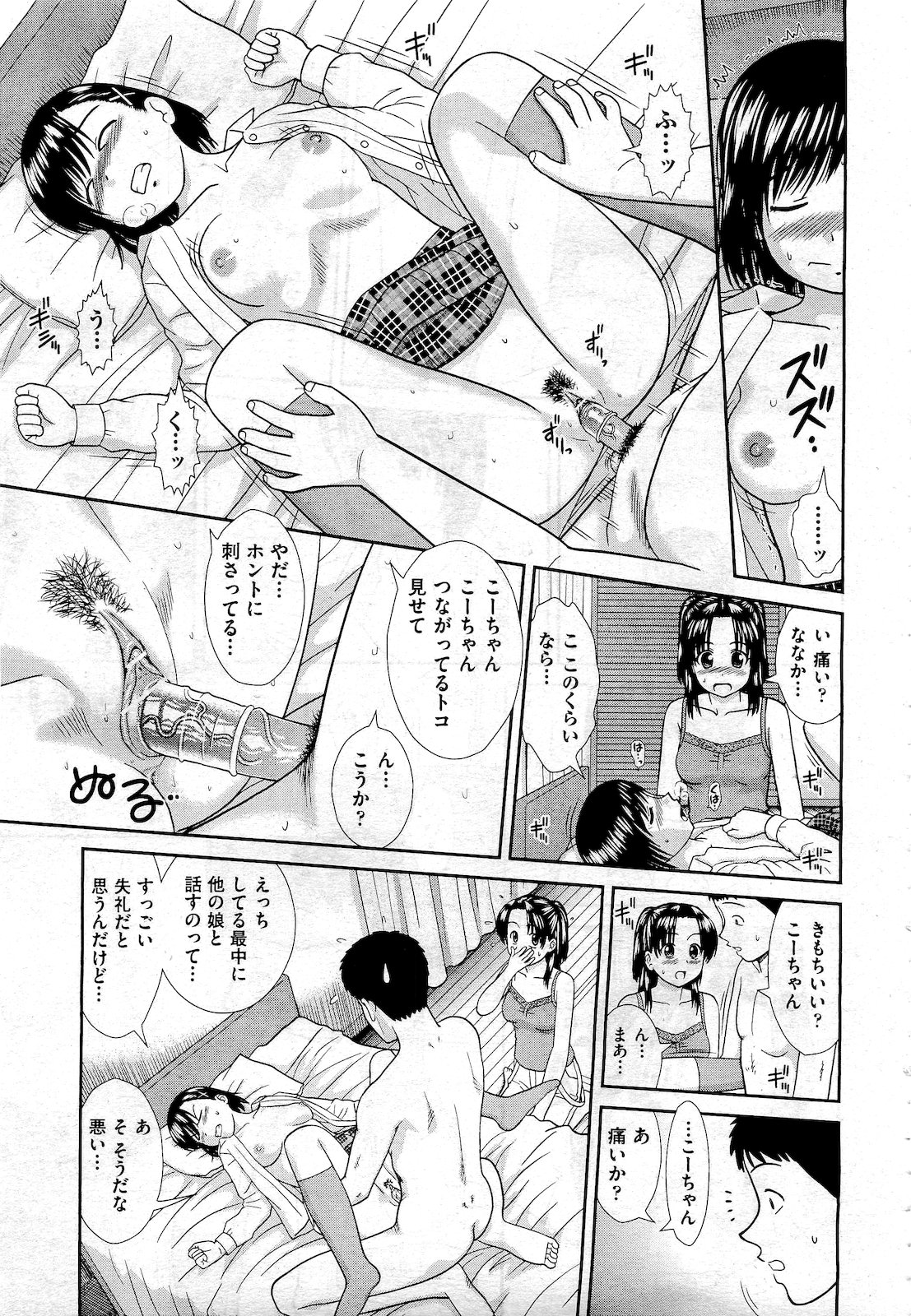 COMIC 阿吽 2010年10月号