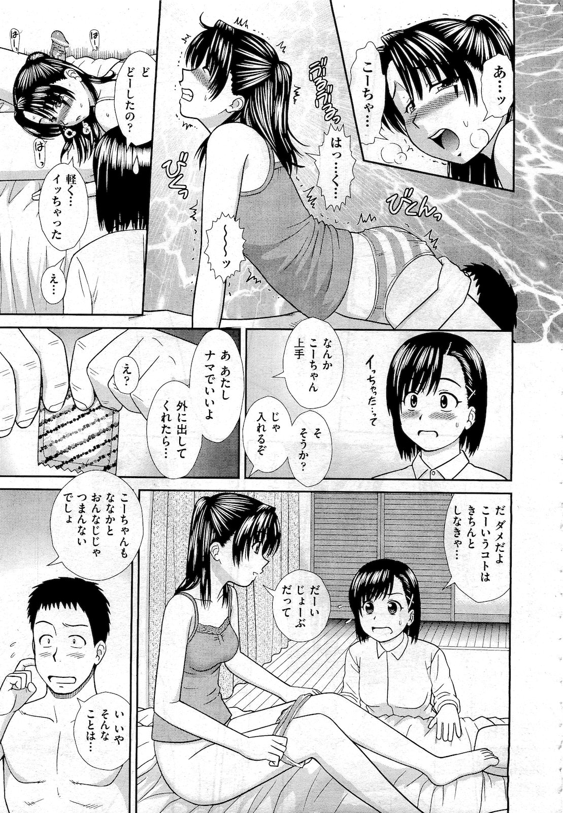 COMIC 阿吽 2010年10月号