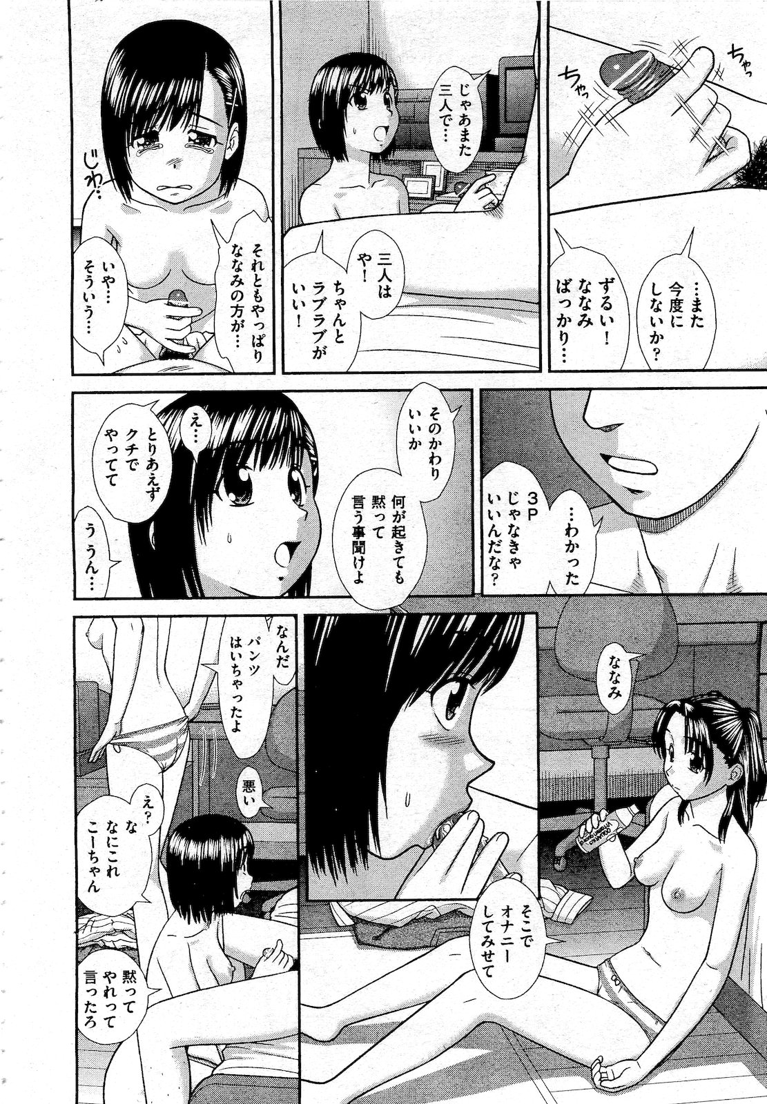 COMIC 阿吽 2010年10月号