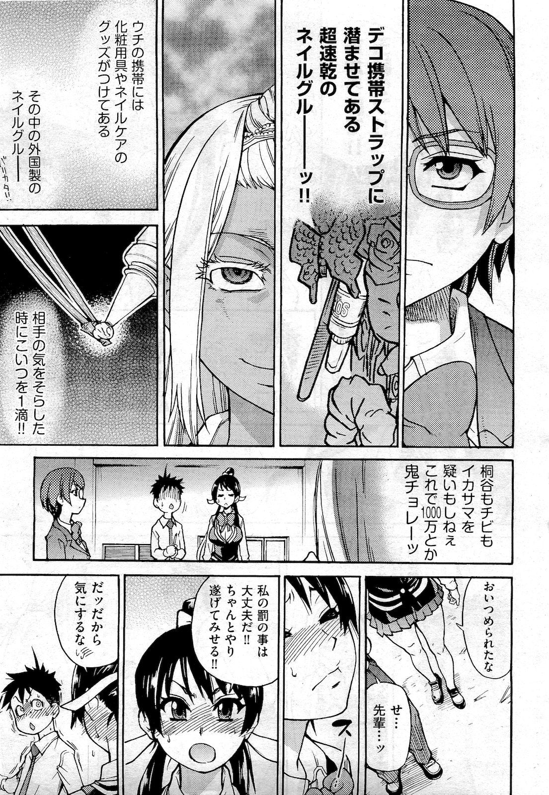 COMIC 阿吽 2010年10月号