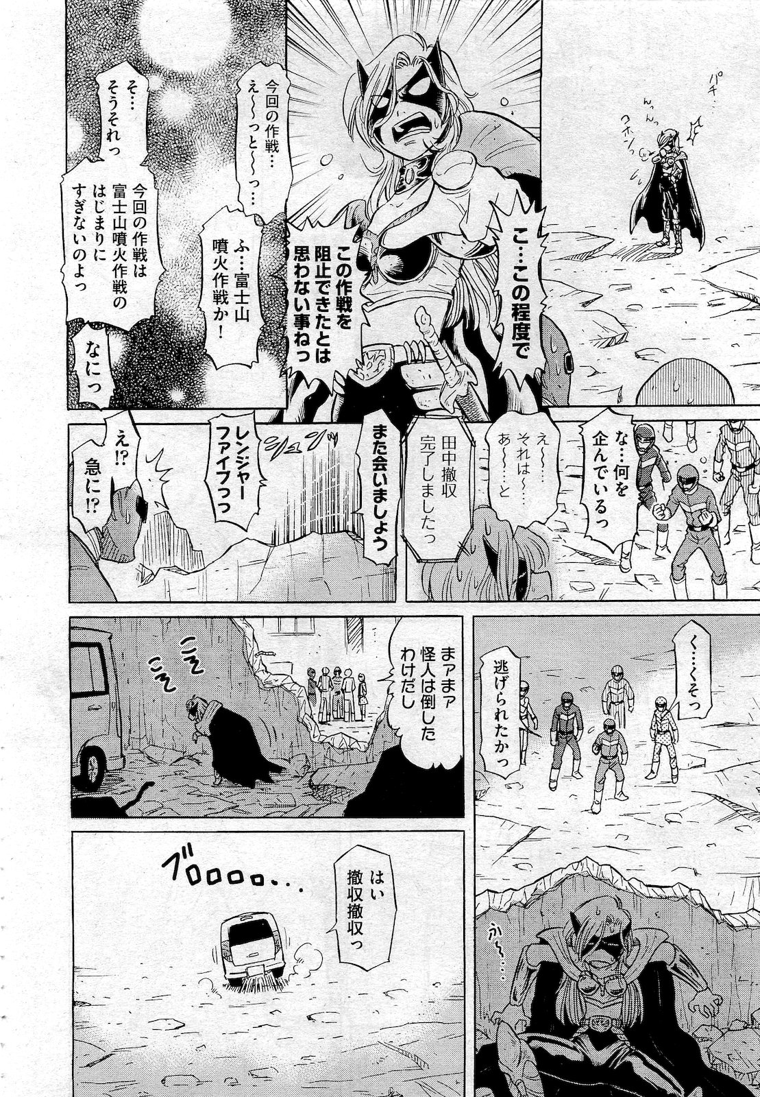 COMIC 阿吽 2010年10月号