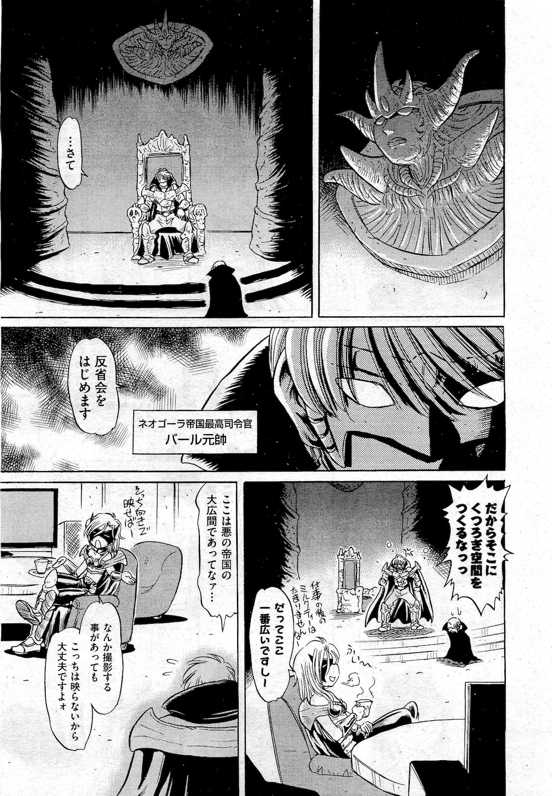 COMIC 阿吽 2010年10月号