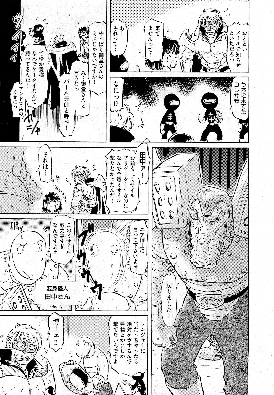 COMIC 阿吽 2010年10月号