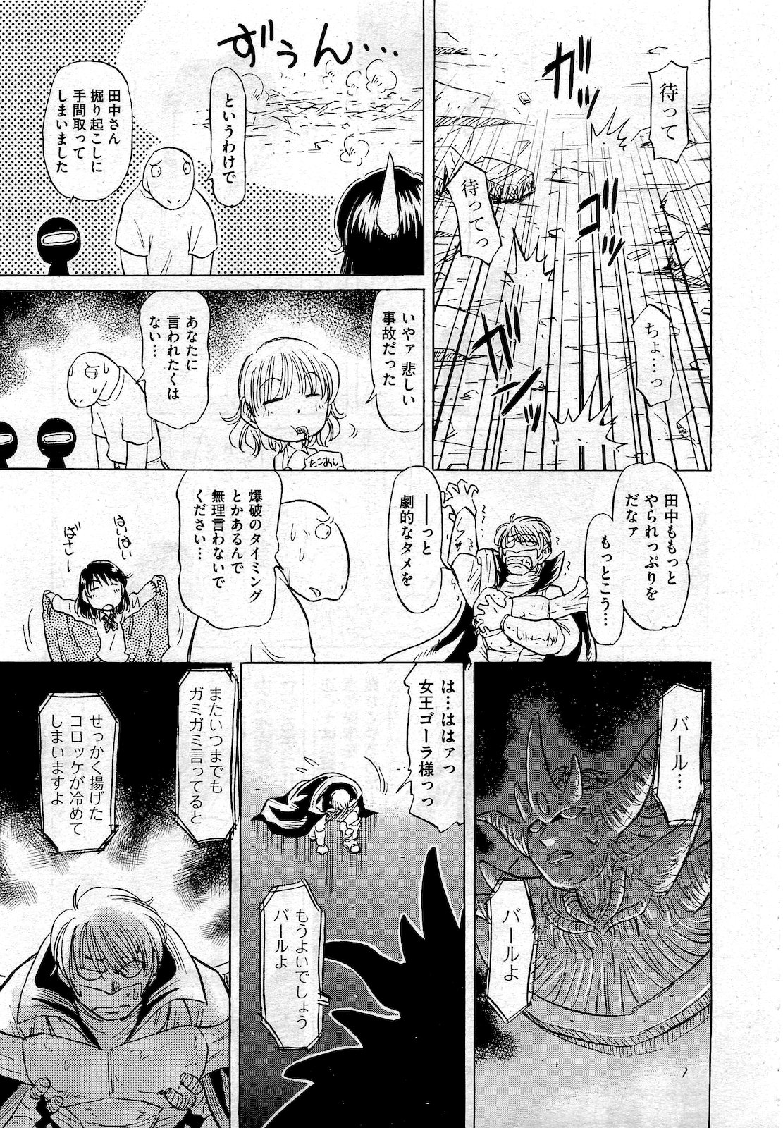 COMIC 阿吽 2010年10月号